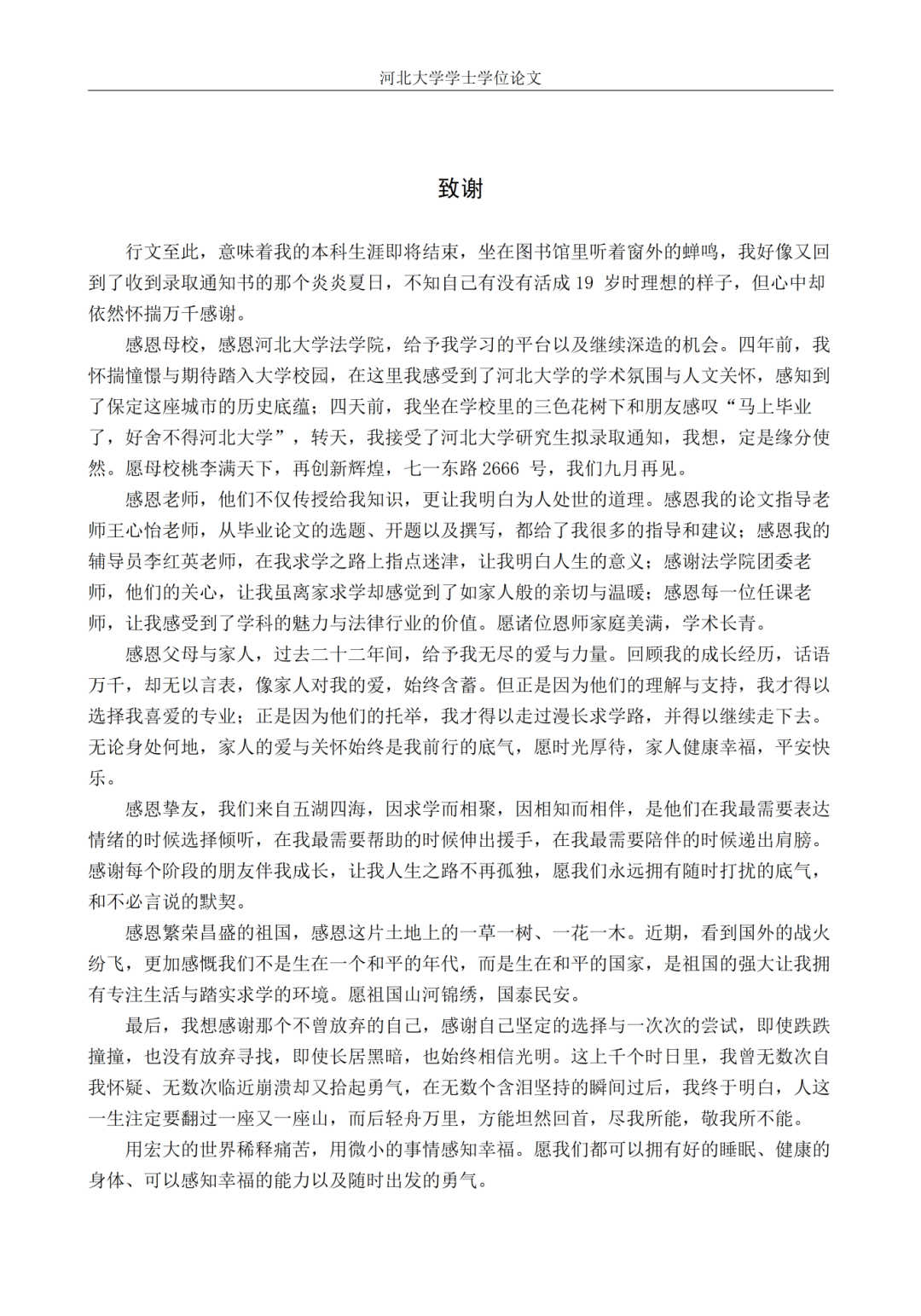 微信图片_2026-06-21_230837_579.png