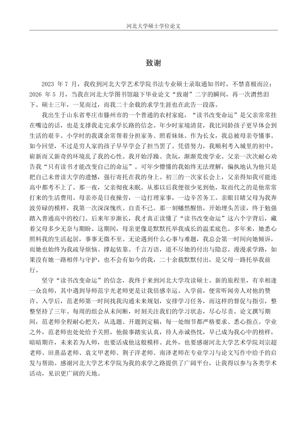 微信图片_2026-06-21_231417_078.png