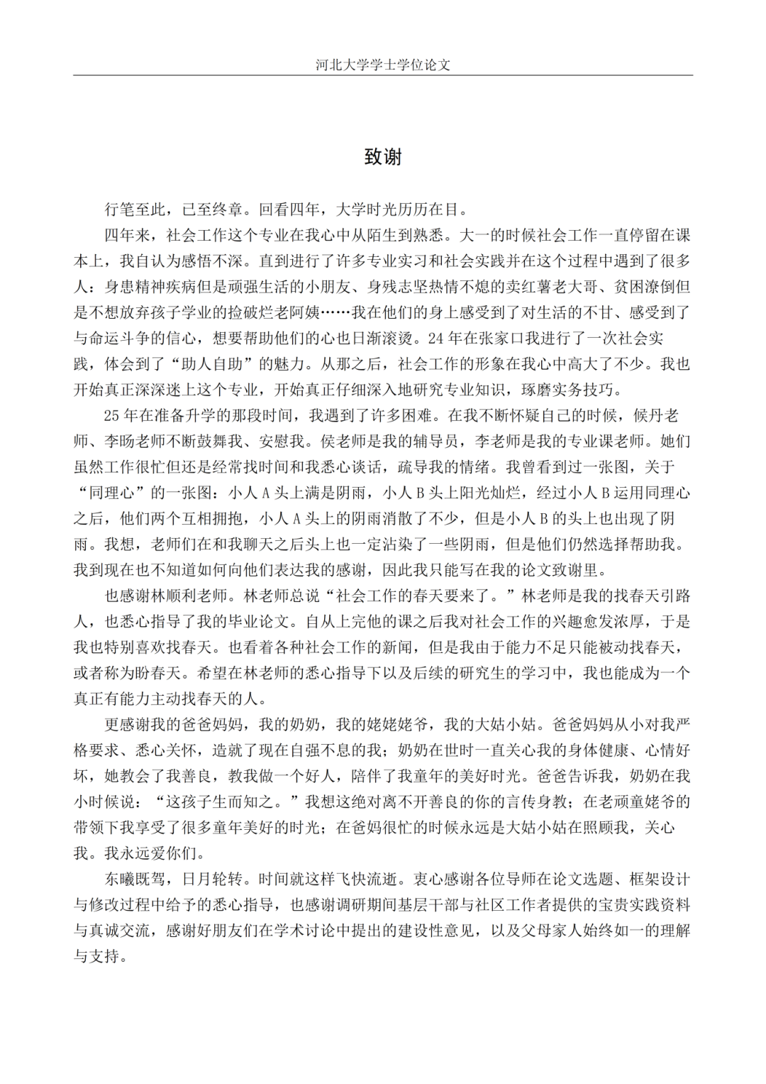 微信图片_2026-06-21_230930_194.png