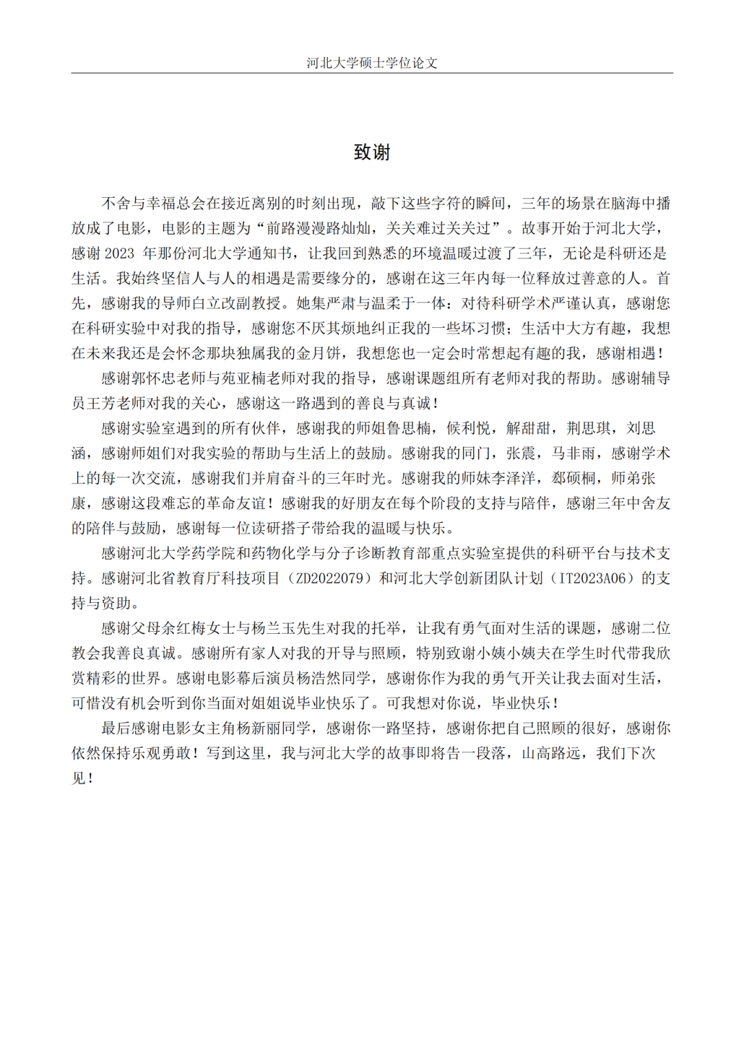 微信图片_2026-06-21_231813_450.png